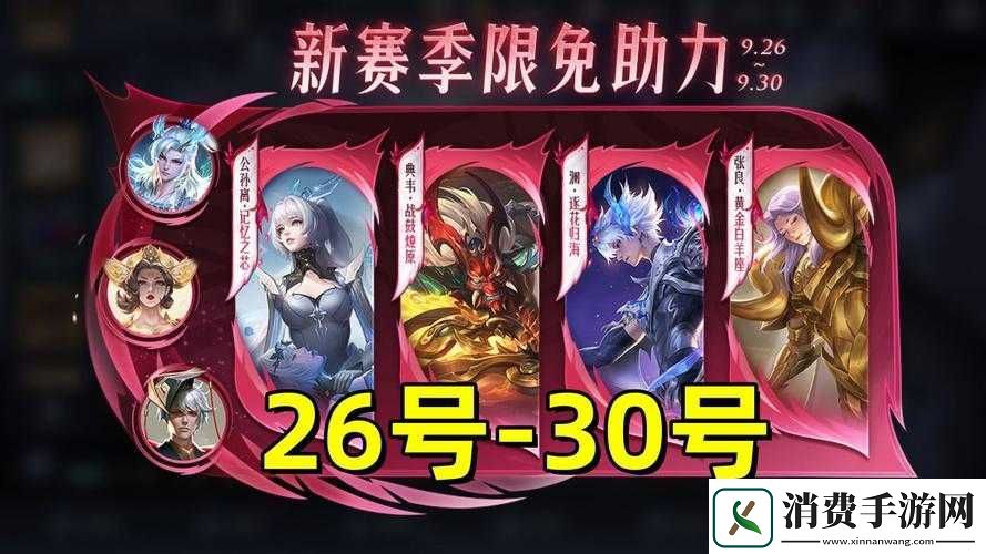 英雄联盟手游限免英雄有哪些