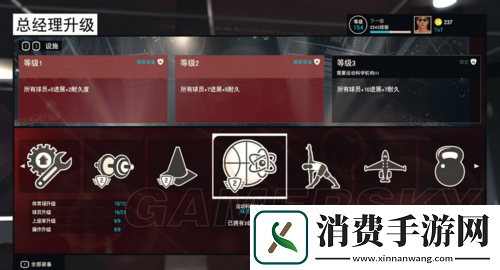NBA2K15徽章升级攻略