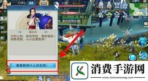 诛仙手游隐秘任务——诗赋迷途令人愁