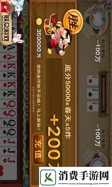 联众斗地主手机版