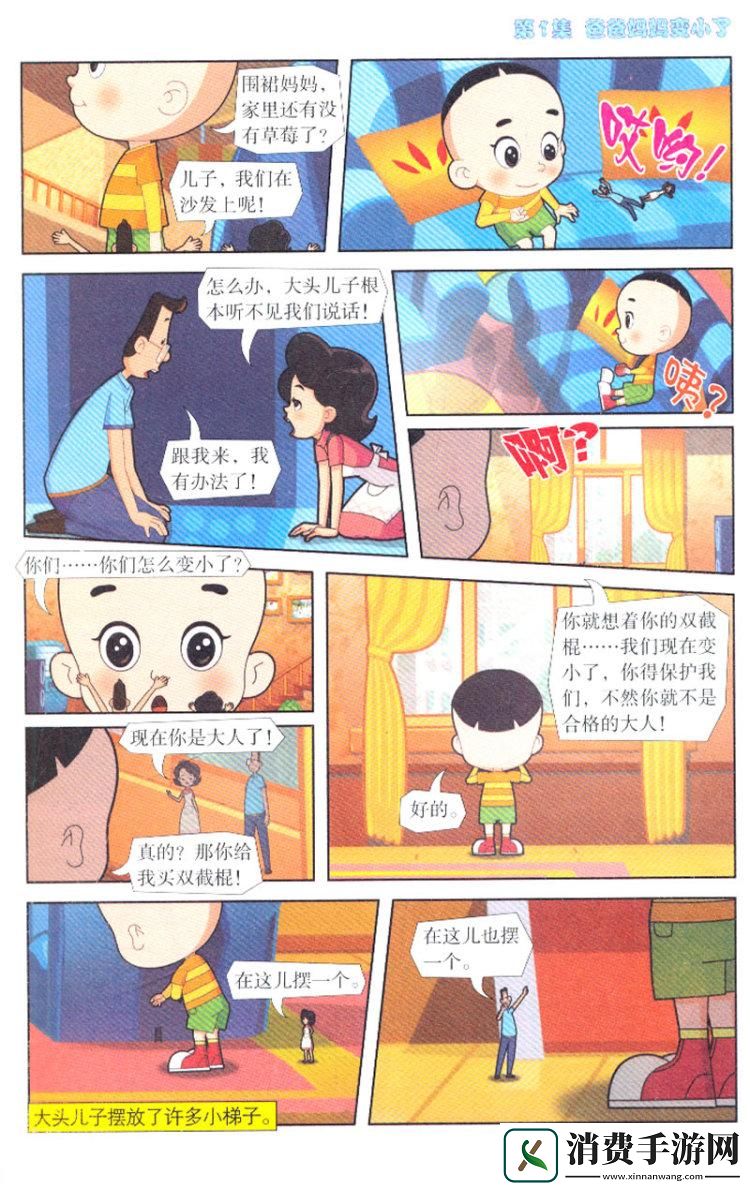 科技江湖录：笑谈家庭交响曲-谁主行业沉浮