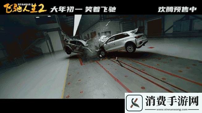 手游新风向飞驰人生2票房佳绩燃爆银幕