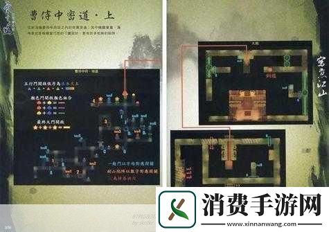 轩辕剑外传云之遥