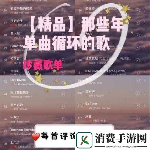 18-岁的天堂-Wades-是什么歌：探寻青春旋律 