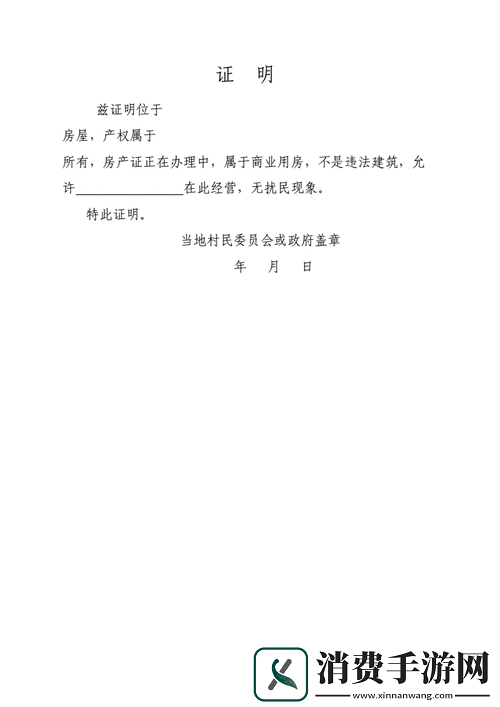 秘密入口专属宅基地的解除方法