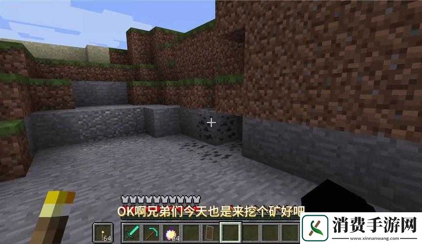 我的世界挖钻技巧全攻略