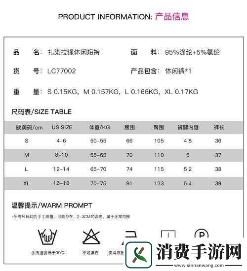 欧美精品一二三产品区别