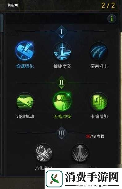 失落的方舟卡牌大师技能加点攻略