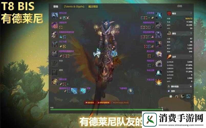 魔兽世界怀旧服T0.5套装升级所需材料览