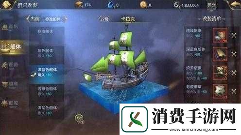 大航海之路船只怎么获得