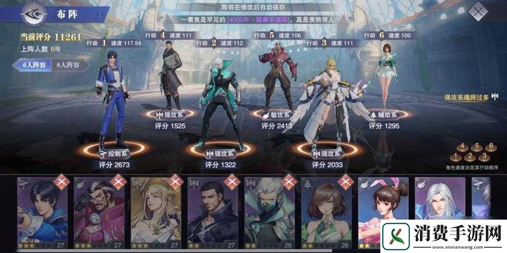 斗罗大陆魂师对决火舞全民对决强力阵容