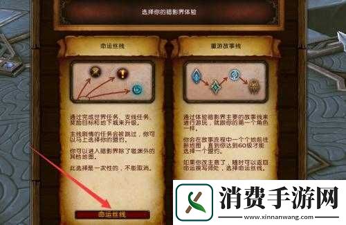 魔兽世界9.1主线任务跳过方法介绍及跳过9.0版本任务攻略