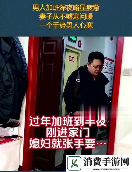 瞒着丈夫加班的妻子该怎么办