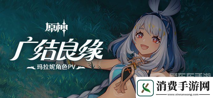 原神游戏5.0版本新增角色有哪些