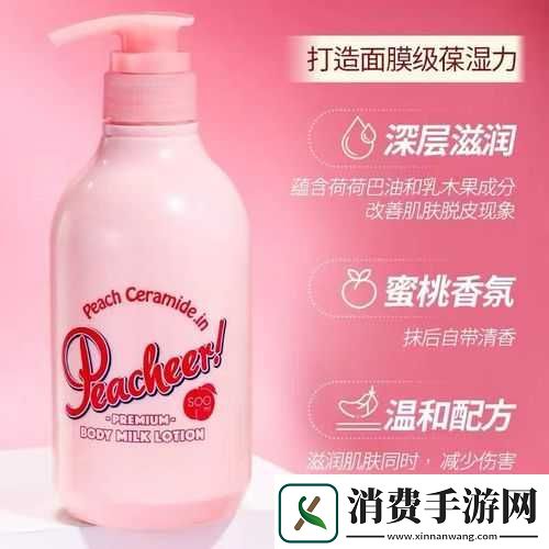 日本水蜜桃身体乳
