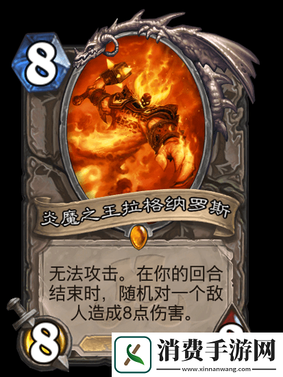 炉石传说炎魔之王拉格纳罗斯卡牌指南