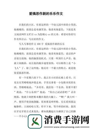 乐乐的"jianying"日记阅读-引领科技新潮流的"笑"谈
