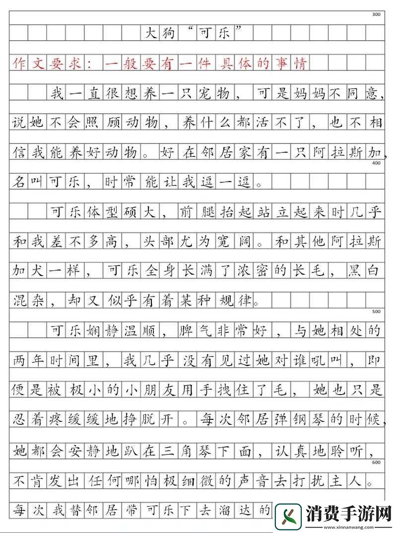 梅开二度公园当着孩子的面