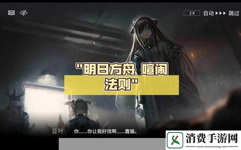 明日方舟沃伦姆德TW