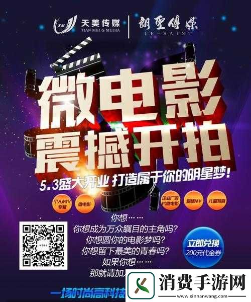 天美影视传媒广告片拍摄技巧之探秘