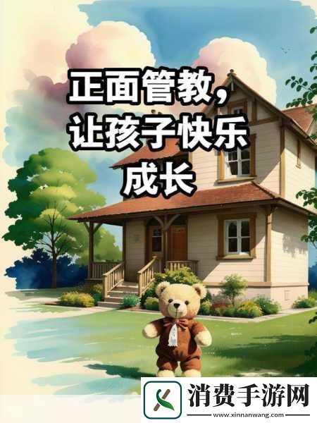 花式管教的智慧与艺术理解花式管教的基本理念　　花式管教不仅仅是传统教育方法的一种变革