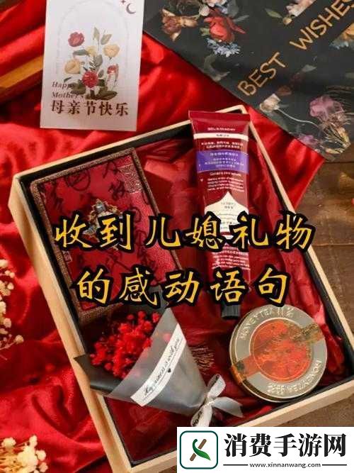 干儿媳妇满三十