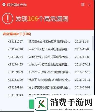 奥拉星新年摇铃漏洞修复提醒