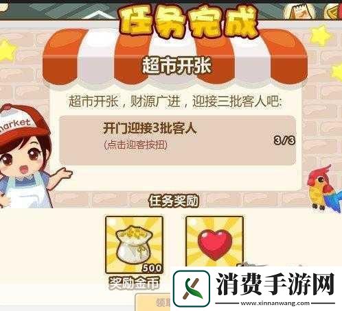 QQ超市如何创建新账号并添加好友