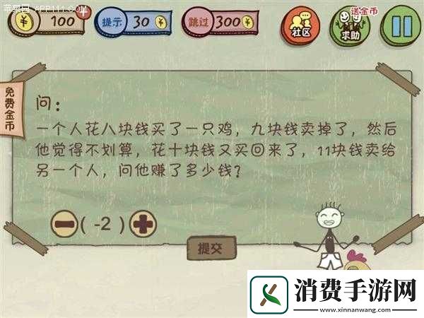 史上最坑爹的游戏3第十关通关秘籍