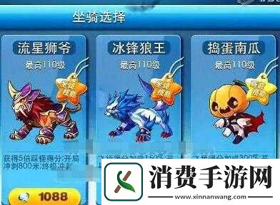 天天酷跑冰封狼王搭配攻略