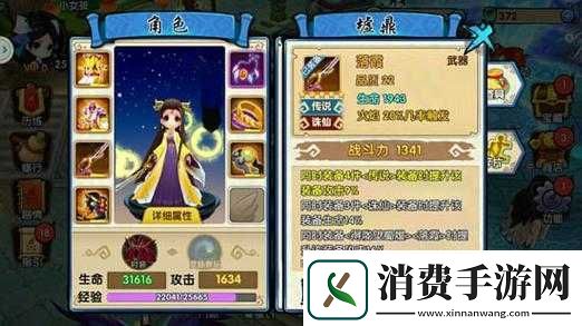 花千骨橙装获取指南