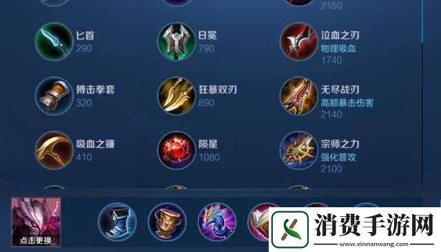 干将莫邪怎么出装