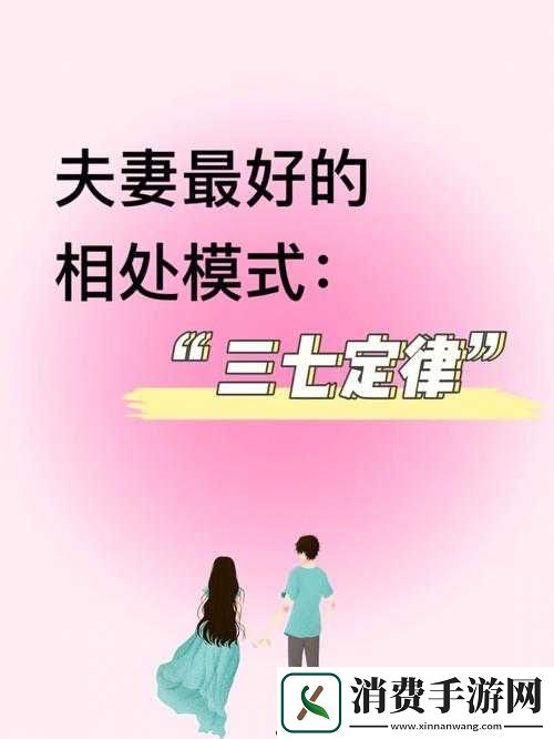 两对夫妻互换之后怎么相处好的方法