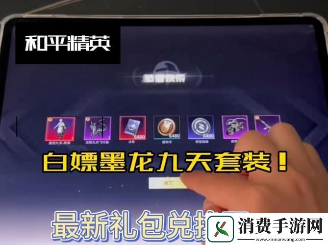 和精英的点券魔法咒