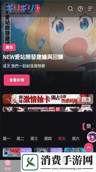 妖精动漫主题设置与相关性文章1.