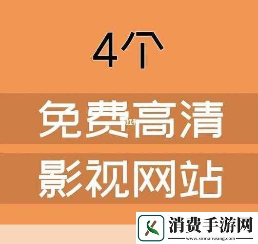 给我免费播放片高清在线观看