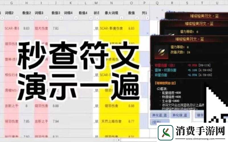 生死狙击符文洗练之法与讲解