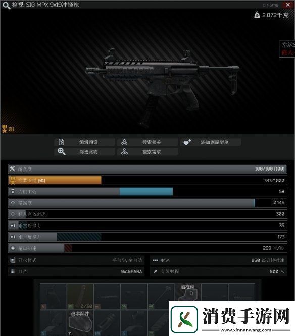 逃离塔科夫MPX怎么样