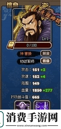 塔防三国志神曹操竞技刷图皆出色