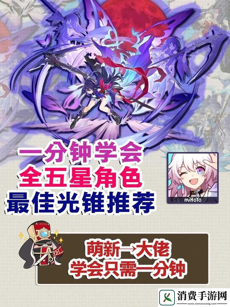 崩坏星穹铁道中位星神陨落的光锥到底有哪些谜团