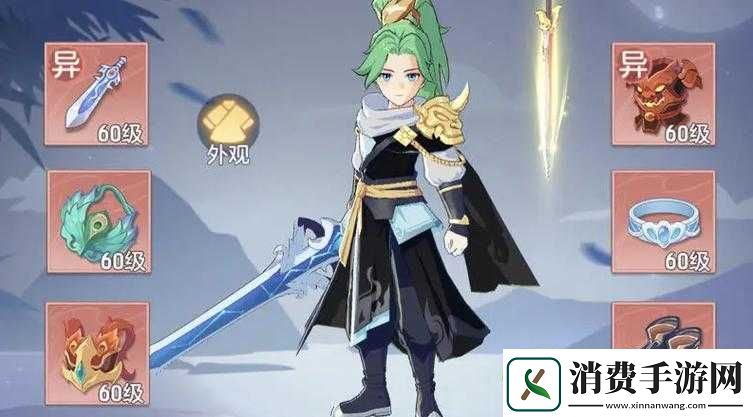 长安幻想奕剑武器和装备搭配推荐有哪些