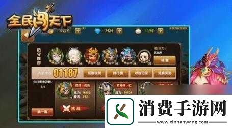 全民闯天下实战阵容搭配解析