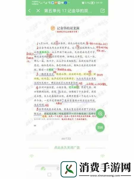 双龙入户的感受