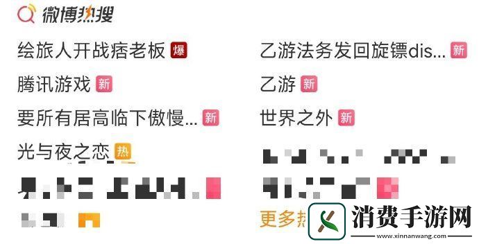 哈圈和乙圈大战事件始末