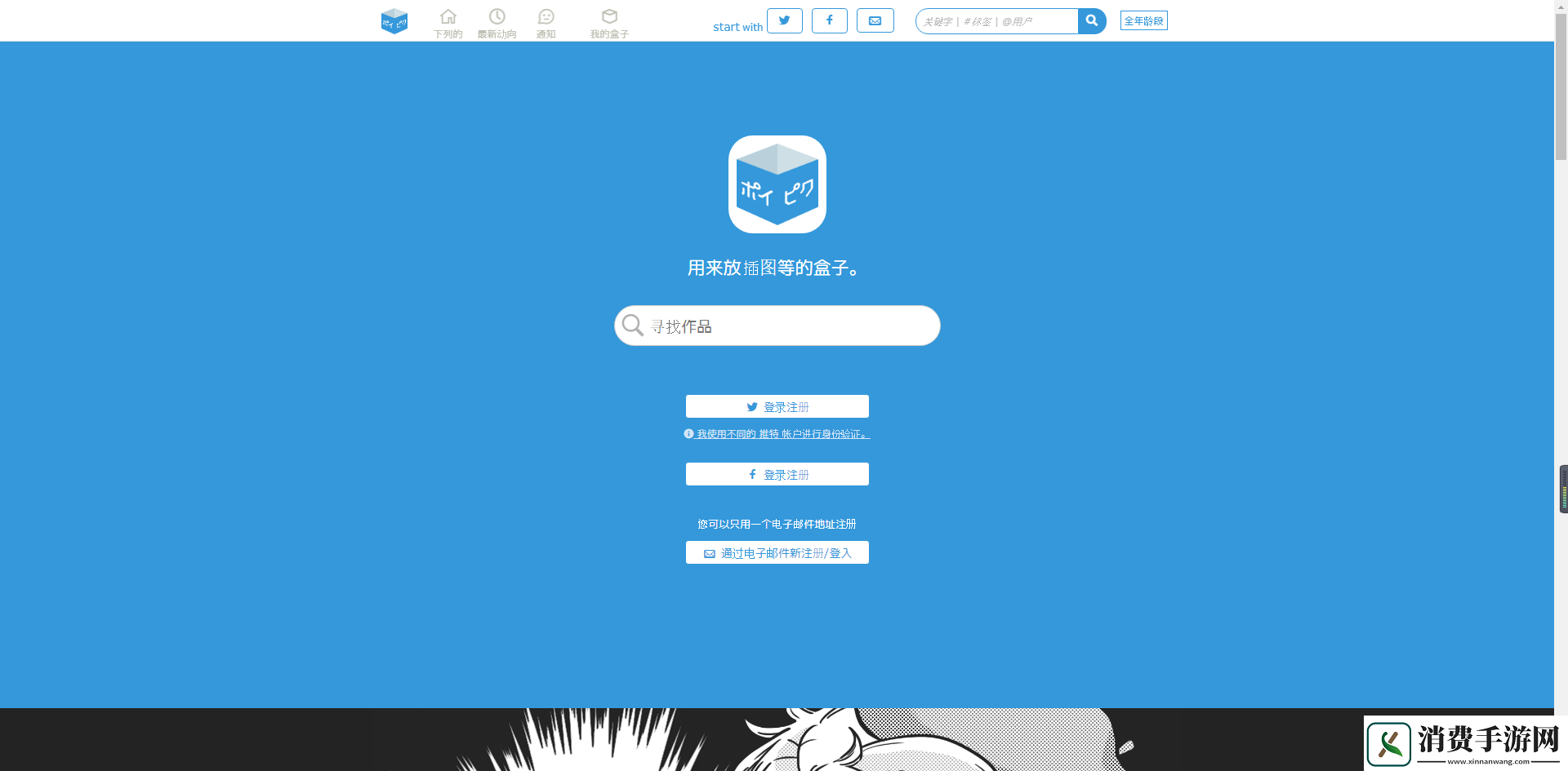 poipiku官方网站入口2024