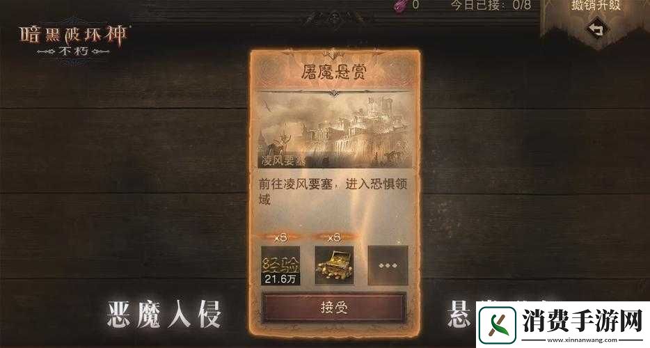 暗黑3