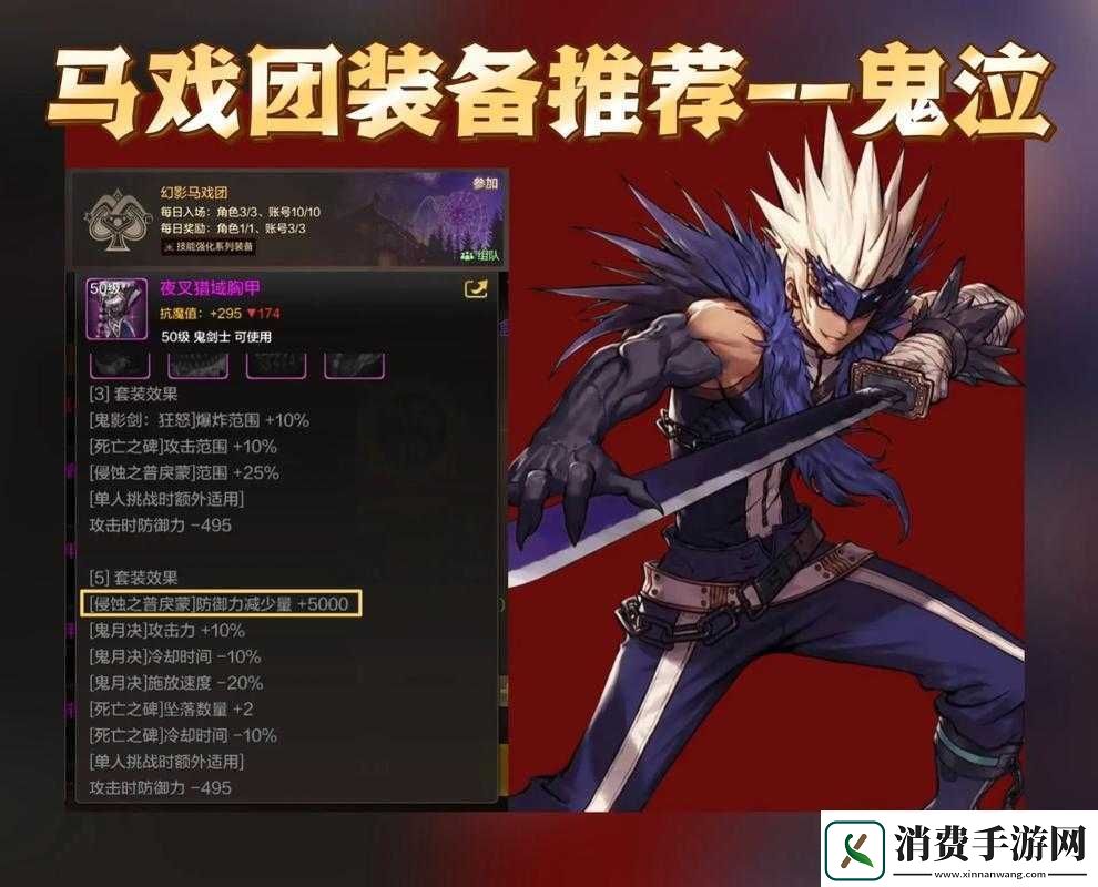 DNF马戏团卡猴子解决办法