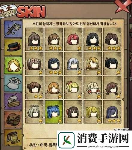 漂流少女皮肤作用及效果一览