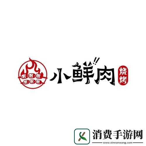 小鲜肉吃小鲜肉大