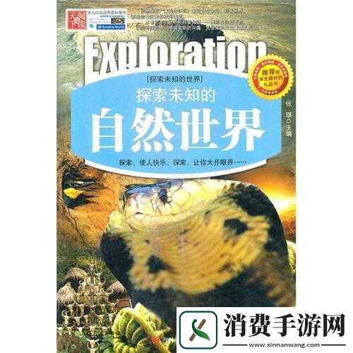 国精产品一二二线精东